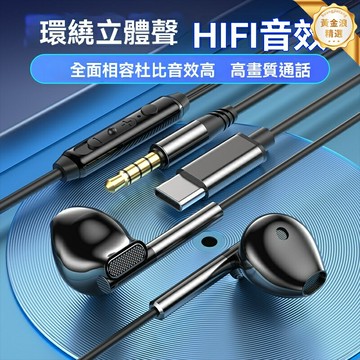 【重低音帶麥】有線耳機 遊戲耳機 K歌耳麥 音樂耳機 線控耳塞 入耳式設計 3.5mm接口 手機電腦通用 電競直播K歌必備
