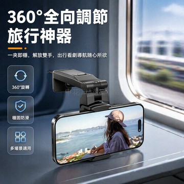 台灣出貨✨ 手機支架 便攜折疊 直播專用 旋轉多檔 旅行攜帶 通用型 床頭桌面