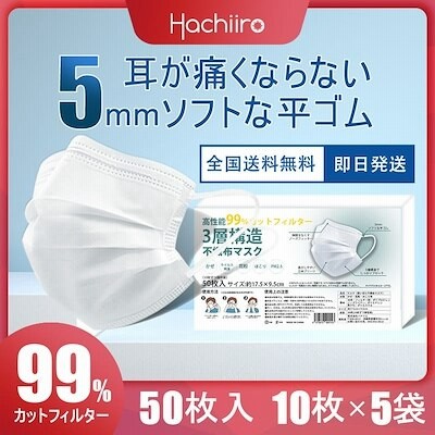 マスク 日本製 個包装 おすすめの通販 13 769件の検索結果 Lineショッピング
