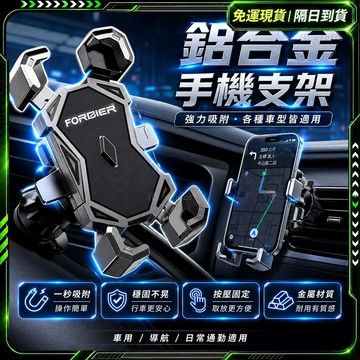 隔日達🔥全新改版優化 機車手機架🔥單手秒取放 手機架 360°轉向 手機架機車 電動車 不鏽鋼伸縮架 減震手機架