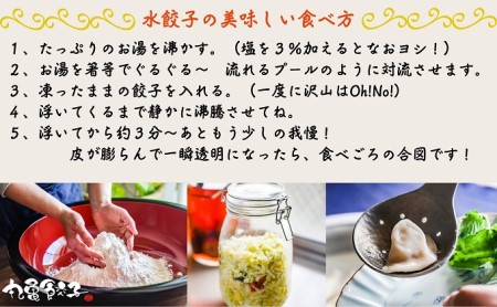 餃子 冷凍 まるぎょう セット 水餃子 食べ比べ 30個 お肉 肉 加工品 無添加 レンジ 豚肉 豚 国産 ご当地 惣菜 肉加工品 にんにく