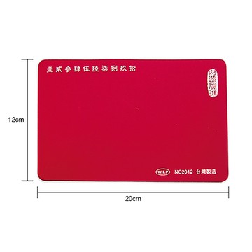 WIP軟質印章墊/NC2012/中/12x20cm