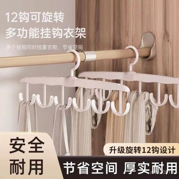 波浪衣架掛衣家用宿捨學生收納多功能掛鈎掛襪子內衣無痕衣服