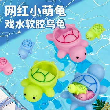 【臺灣-出貨】-洗澡玩具小烏龜,海龜可裝水可啃咬漂浮戲水玩水玩具兒童浴室