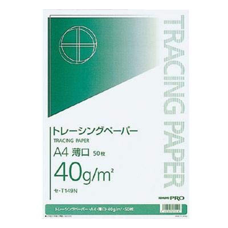 コクヨ ナチュラルトレーシングペーパー薄口 A4 50枚 セ-T149N 10個セット