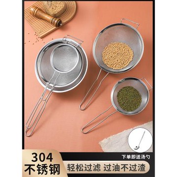 偉納斯304不銹鋼網漏家用漏勺過濾網篩廚房豆漿濾密網大笊籬撈勺
