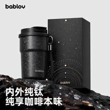 新款【upton】【Bablov】純鈦保溫杯男款咖啡杯抑菌新款鈦杯子生日禮物車載便攜保冷