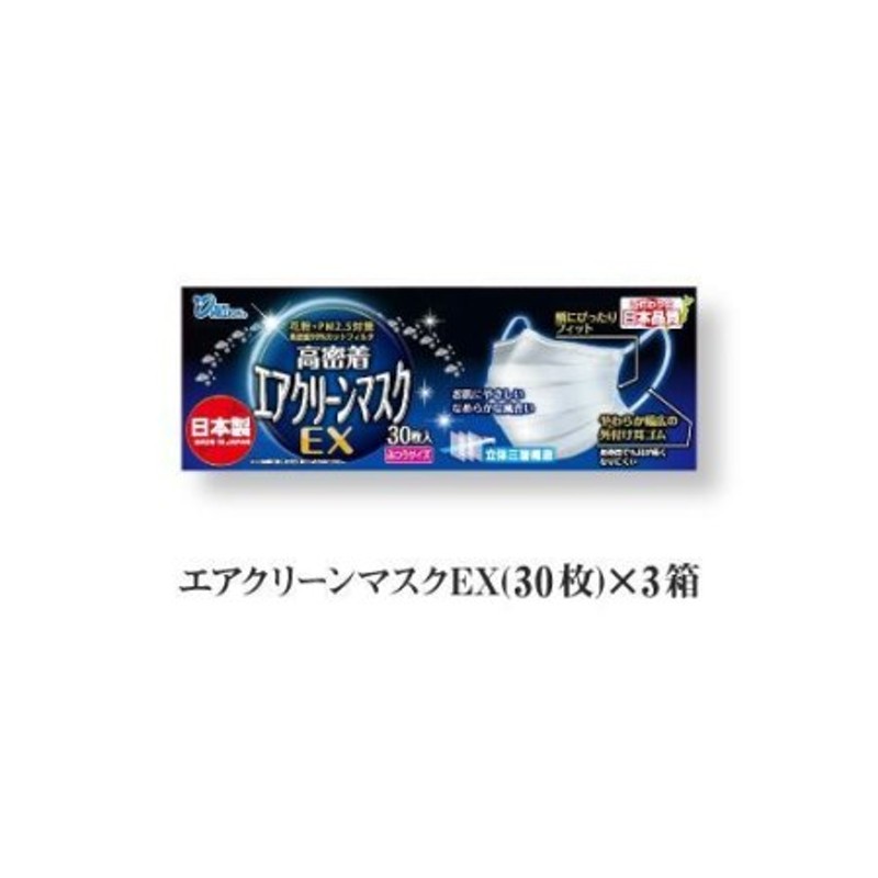 ふるさと納税 マスク お徳用 高級国産不織布マスク ふつうサイズ 30枚入×3箱 サージカルマスク 愛知県名古屋市 安心と信頼