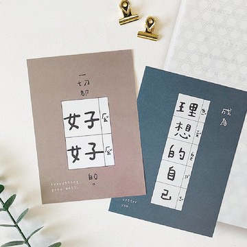 簡單生活系列 CGC-348 寫寫字明信片