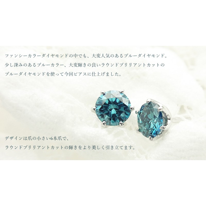 ピアス　ダイヤ　ブルー ブルーダイヤモンド ピアス 0.7ct(Total) FANCY DEEP GREEN BLUE