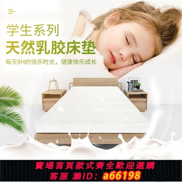 【台灣公司 可開發票】天然乳膠床墊泰國進口學生硅膠家居床 1.8m床兒童針織床墊子定制