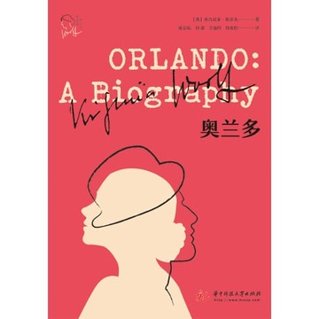 【電子書】奥兰多