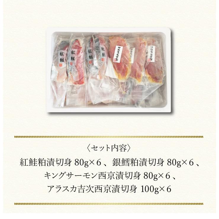 お取り寄せ 送料無料 内祝い 〔 粕漬・西京漬切身詰合せ 〕 出産内祝い 新築内祝い 快気祝い 惣菜