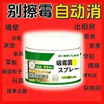 【臺灣🚍秒】【消黴盒】消黴味吸溼防黴劑衣櫃書籍浴室居家用廁所安全無刺激tg