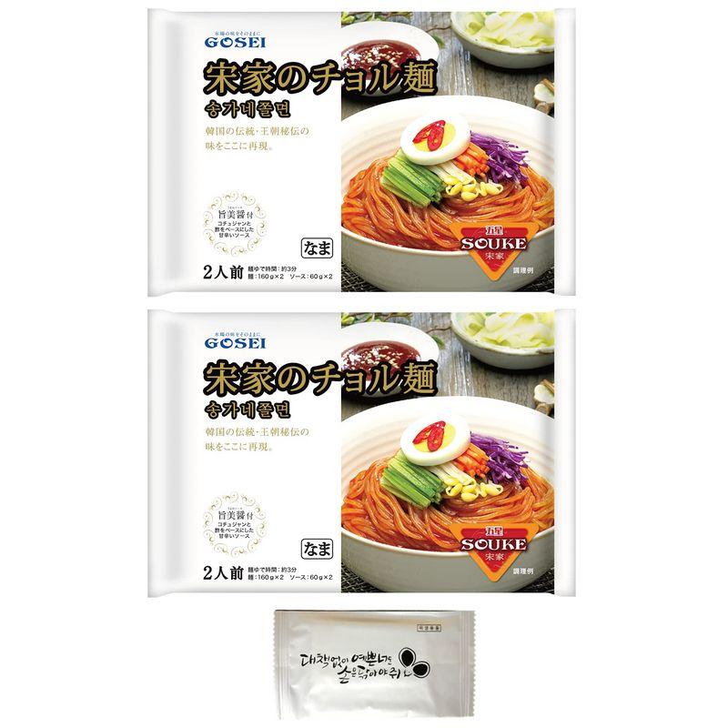 宋家のチョル麺 4食セット お手拭き付 ジャージャー麺 冷麺 ビビン麺 と並ぶ 韓国の代表的な麺料理 韓国生まれの歯切れの良いシコシ