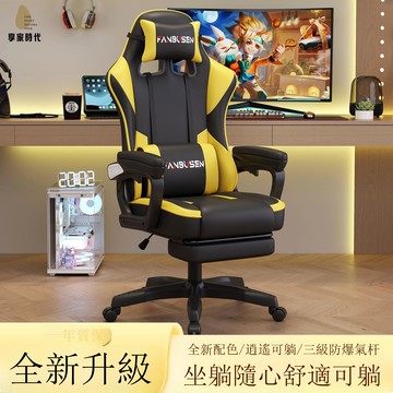 免運 電競椅 人體工學椅 升降扶手電腦椅子宿舍學生遊戲椅 網紅主播X3