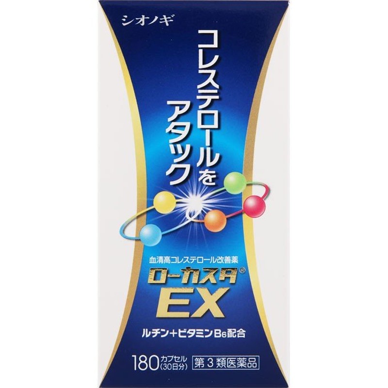 ◇☆【第3類医薬品】ローカスタＥＸ180カプセル《セルフメディケーション税制対象商品》 通販 LINEポイント最大0.5%GET |  LINEショッピング