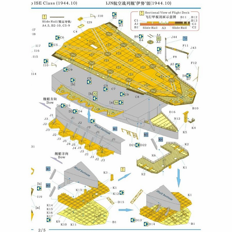 レインボー 1/700 Rb7059航空戦艦 伊勢 日向 アップグレード Amazon | レインボー 1/700 Rb7059航空戦艦 伊勢 日向