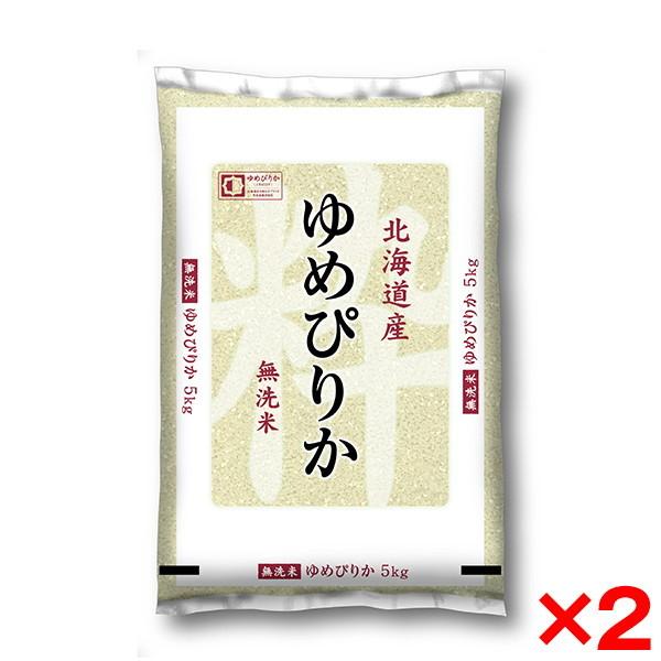 令和五年度産 北海道産 ゆめぴりか 無洗米 10kg(5kg×2) メーカー直送