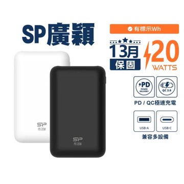 QS58【有標示Wh】20000mAh 防火阻然殼具 PD快充蘋果安卓Type-C雙向快充行動電源 行充