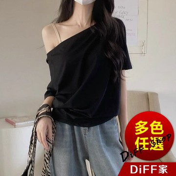 【DIFF】韓版氣質斜肩寬鬆短袖上衣 衣服 夏天女裝 短板上衣 短版t恤 女裝 短袖t恤女 顯瘦上衣【T617】