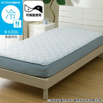 接觸涼感 全包式保潔墊 N COOL BL 單人 S2601 NITORI宜得利家居