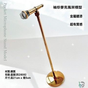 【巴哈樂器批發】麥克風模型，另有吉他、小提琴、、琵琶、二胡、薩克斯風、月琴、大提琴、古箏 袖真，台灣現貨