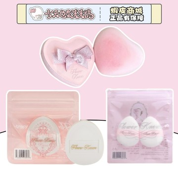 花知曉 拇指散粉粉撲 兩入組 拇指粉撲 粉撲 - 台灣現貨 快速出貨【今天也要美美鴨】