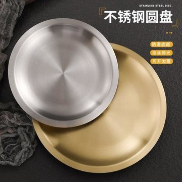 直供韓式304不銹鋼圓盤加厚單層焊底盤商用金色托盤西餐盤燒烤盤