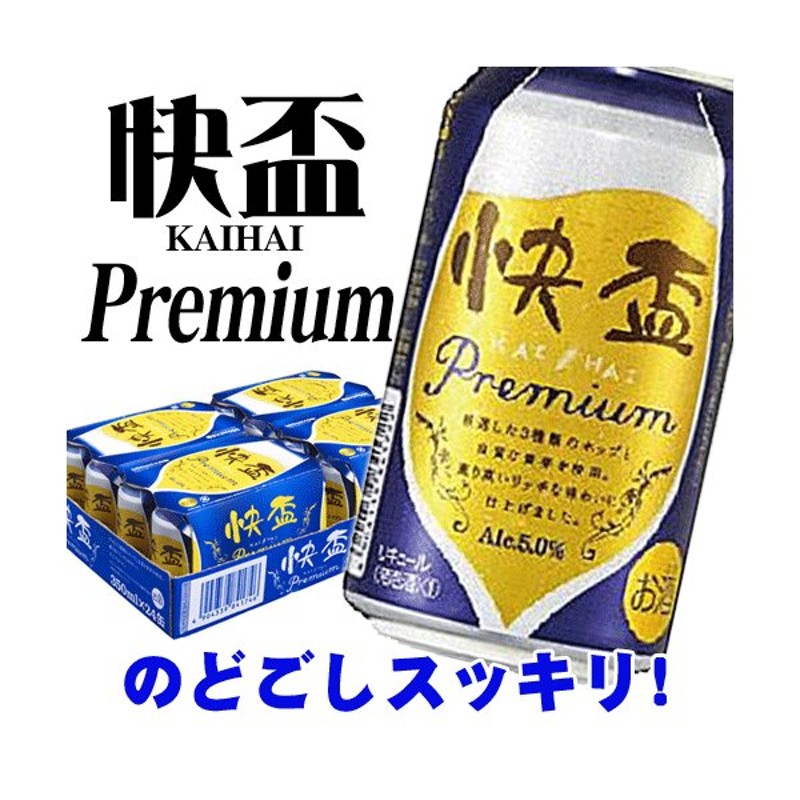 通販でクリスマス 発泡 新ジャンル 送料無料 第3のビール 極麦プレミアム 500ml