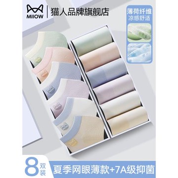 貓人船襪女夏季薄款2025新款純色棉襪抑菌防臭春夏天短筒襪子女士