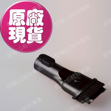 [快速出貨]【LG耗材】(免運)A9無線吸塵器 複合式吸頭