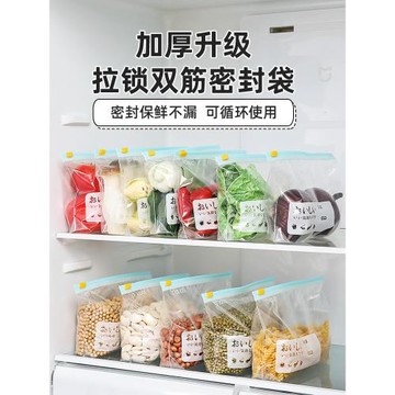 日本拉鏈式保鮮袋家用食品級加厚款冰箱冷凍帶封口蔬菜密實密封袋