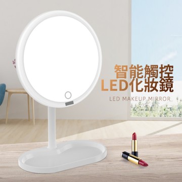 LED智能觸控調光補光桌式圓形化妝鏡(1入)