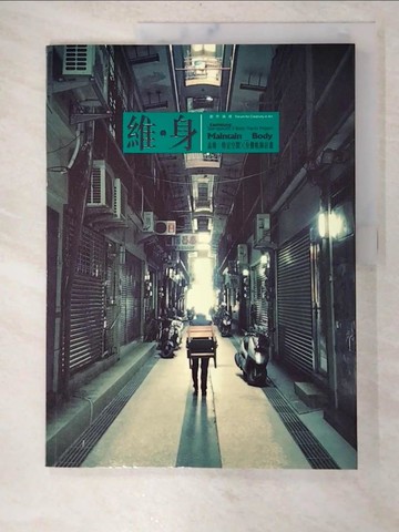 【書寶二手書T6／藝術_EBA】維‧身－高雄：特定空間X身體軌跡計畫_羅文君
