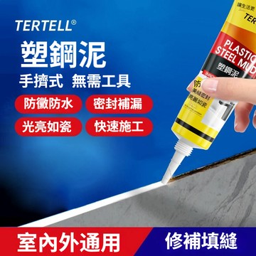 黄黑塑钢泥白色防霉封边填缝防霉防水白色塑钢泥 强力塑钢泥补漏防水防霉塑钢泥塑钢土水泥填缝剂填缝胶塑钢土美缝剂