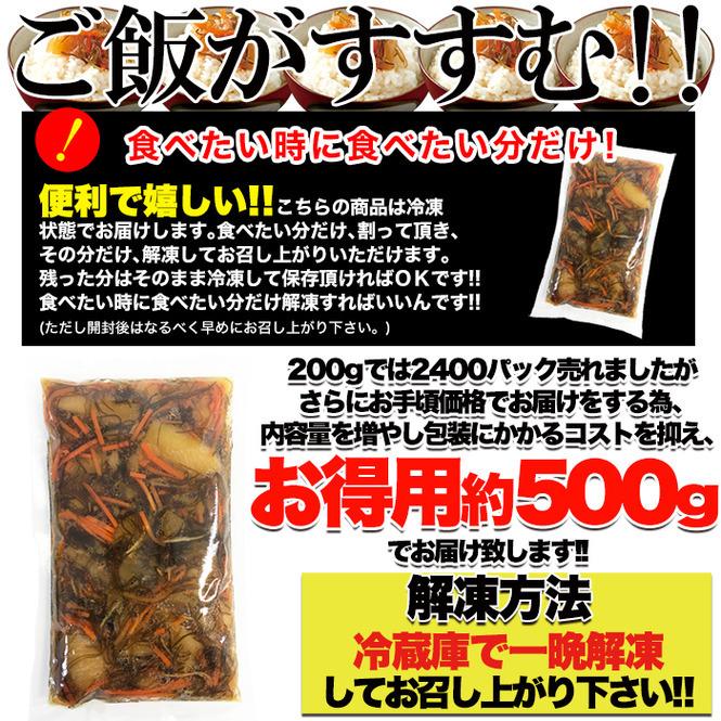 ほとんど数の子 60％!! 贅沢 松前漬 500g  業務用 送料無料 タイムセール