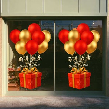 2026元旦裝飾品窗花馬年店鋪玻璃櫥窗布置靜電貼氣球新年快樂窗貼