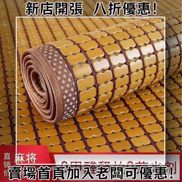 夏季麻將涼席沙髮墊坐墊夏天沙髮涼席竹墊子防滑沙髮罩套貴妃定製