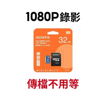 【蝦皮直營】威剛 Premier 32G/64G 記憶卡(附轉卡) micro SD A1 C10
