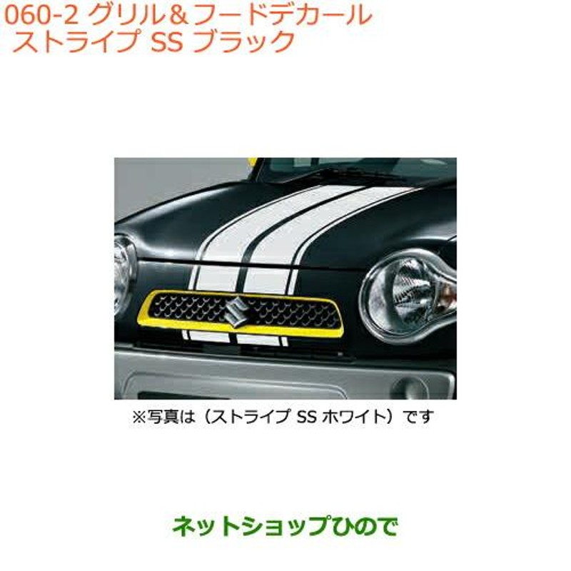 スズキ ハスラー サイドデカール 純正品 SUZUKI ステッカー ホワイト