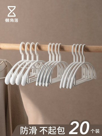 懶角落無痕晾衣架防肩角衣掛家用掛衣塑料防滑衣服架子曬衣撐掛鉤