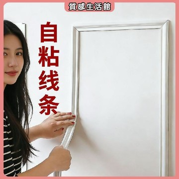 2026年 法式pvc軟線條裝飾背景牆邊框條造型石膏線吊頂拱形圓弧拱門包邊臥室 廚房 客廳 居家百貨 牆壁裝飾 牆面裝飾