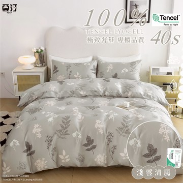 頂級100%天絲床包 台灣製 單人/雙人/加大/特大/床單/床包組/被套/四件組/兩用被/三件組/涼感/冰絲 淺雲清風