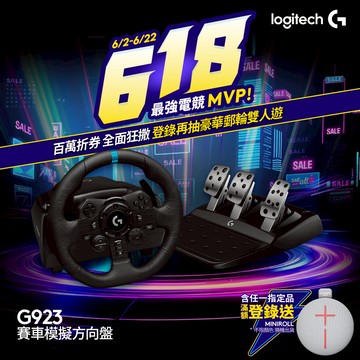 【618新客最高折350】Logitech G G923 賽車模擬方向盤