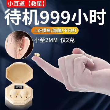 新品上市!!熱門爆品！！【官方正品】無線藍牙耳機隱形上班入耳式2025新款運動降噪長續航
