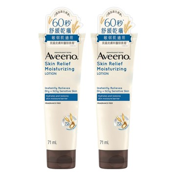 Aveeno 燕麥高效舒緩保濕乳  71ml  2條