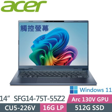 ACER 宏碁Swift Go SFG14-75T-55Z2 藍(CU5-226V/16G/512G/W11/WUXGA/IPS觸控)14吋AI效能筆電