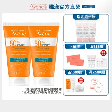 雅漾 超能控油清爽防曬液SPF50+ 50ml 海洋友善  Avene官方旗艦店_24170550