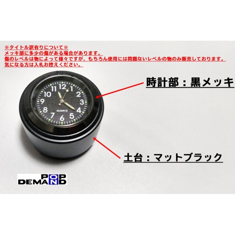 難あり　Harley-Davidson 防水時計 5ATM ◇即日発送◇ 汎用 訳有り バイク用アナログ時計 黒メッキ